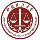 中国政法大学